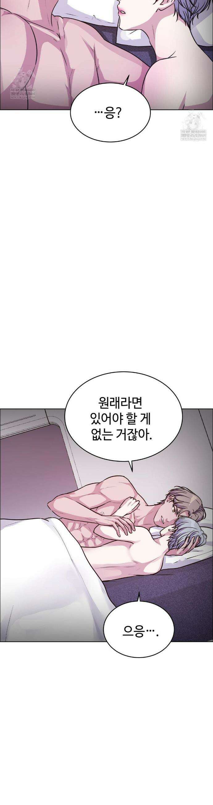 동살 외전 3화 3