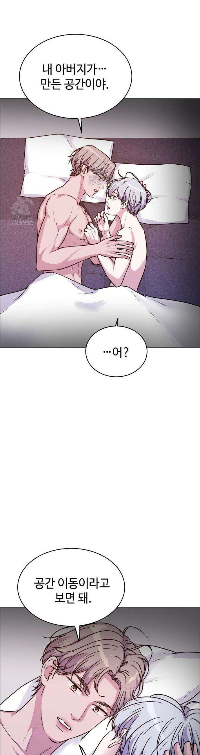 동살 외전 3화 5