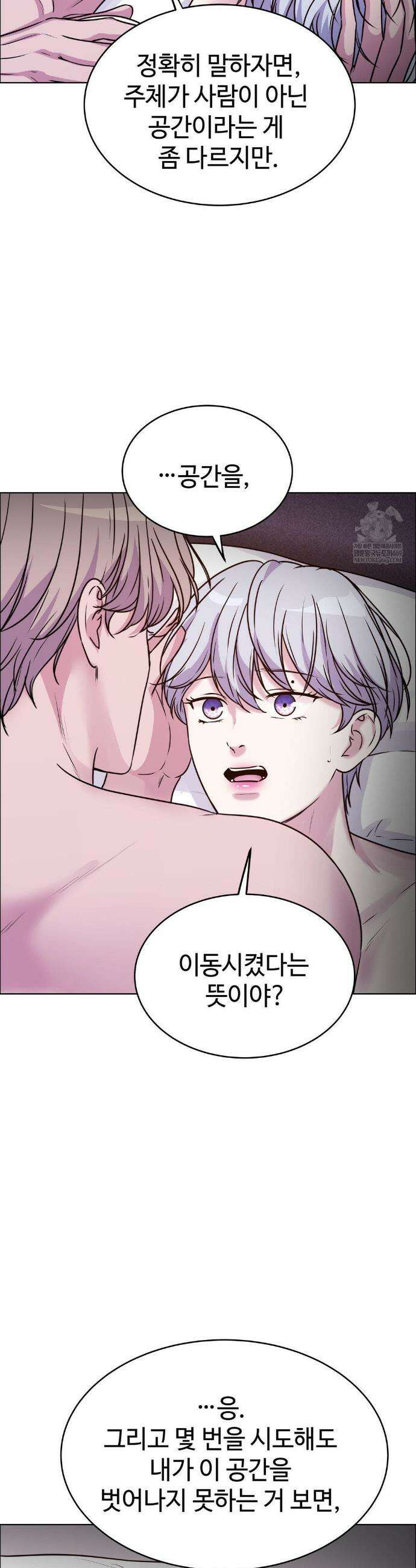 동살 외전 3화 6
