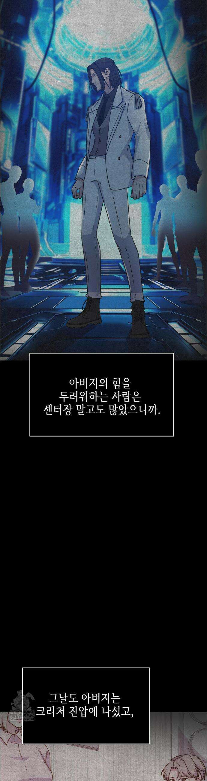 동살 외전 3화 16