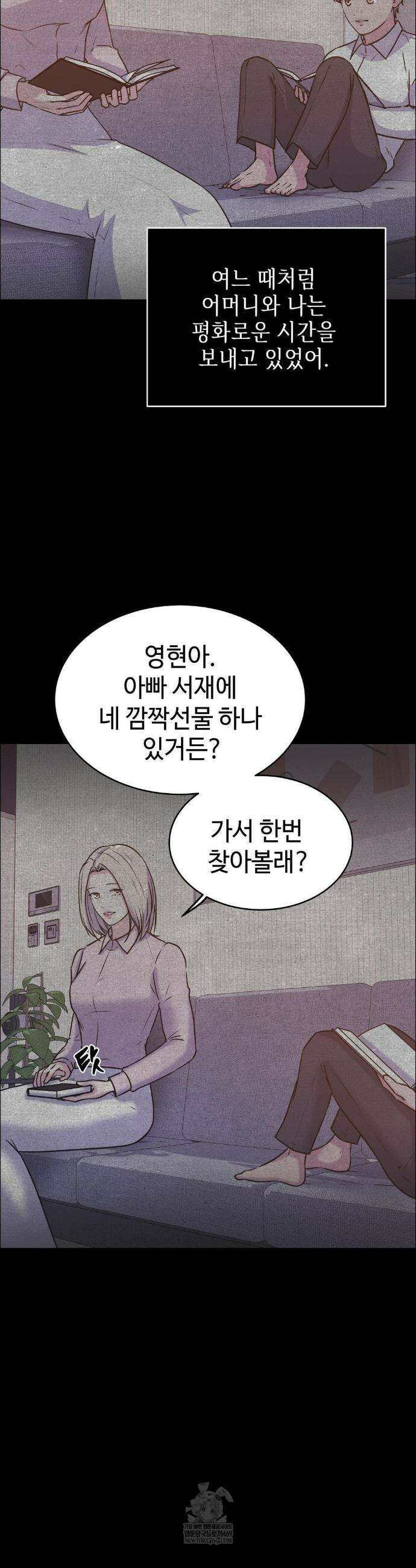 동살 외전 3화 17