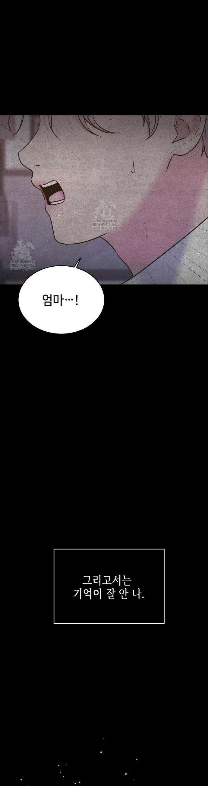 동살 외전 3화 23