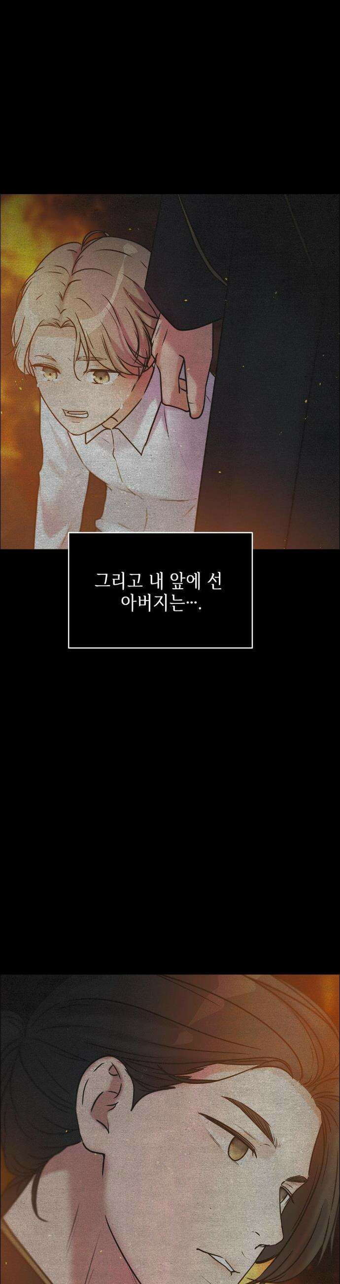 동살 외전 3화 25
