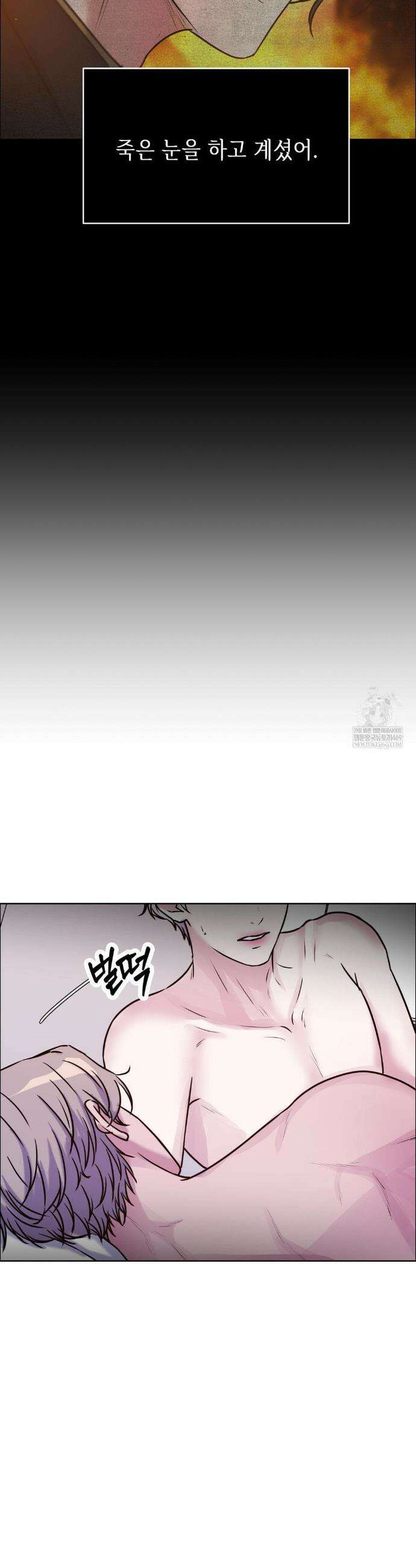 동살 외전 3화 26