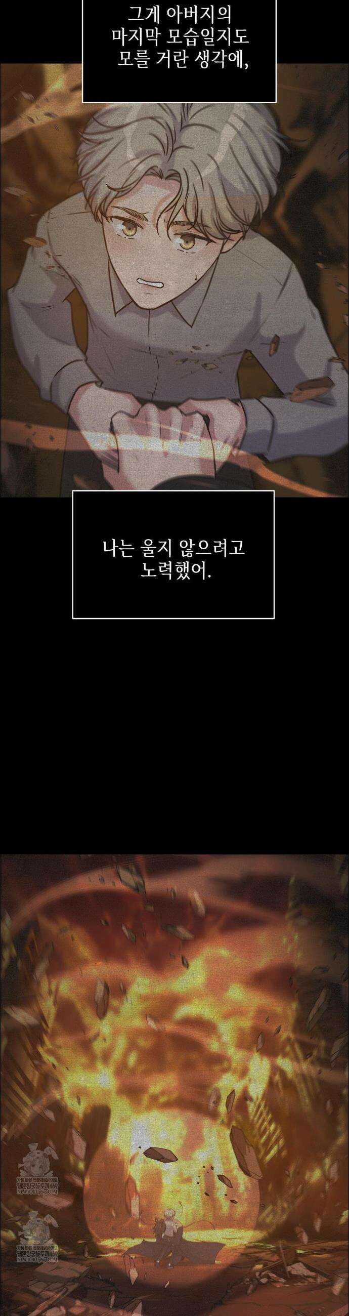 동살 외전 3화 33