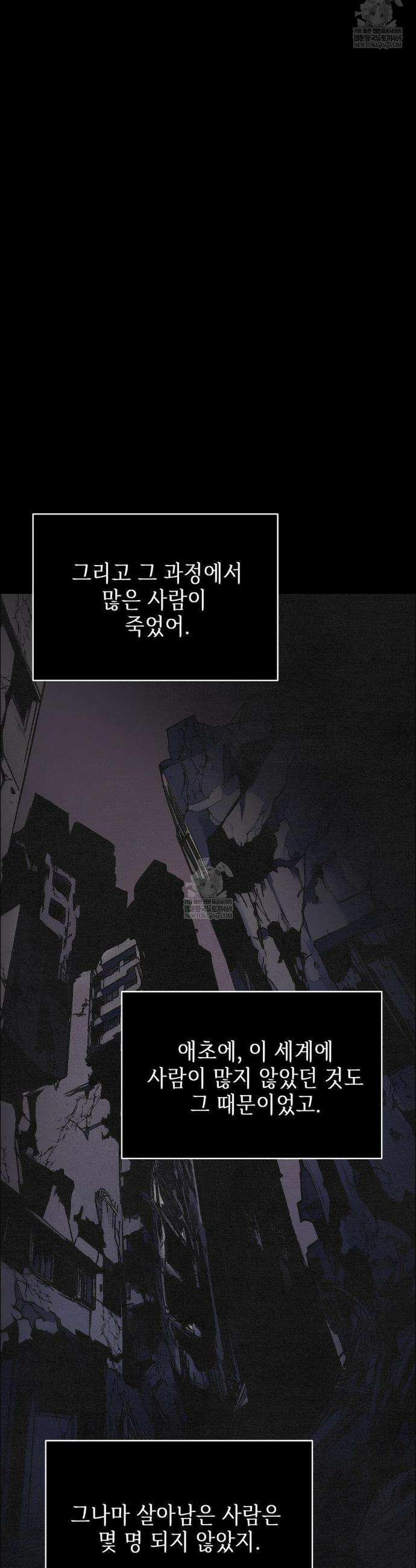 동살 외전 3화 36