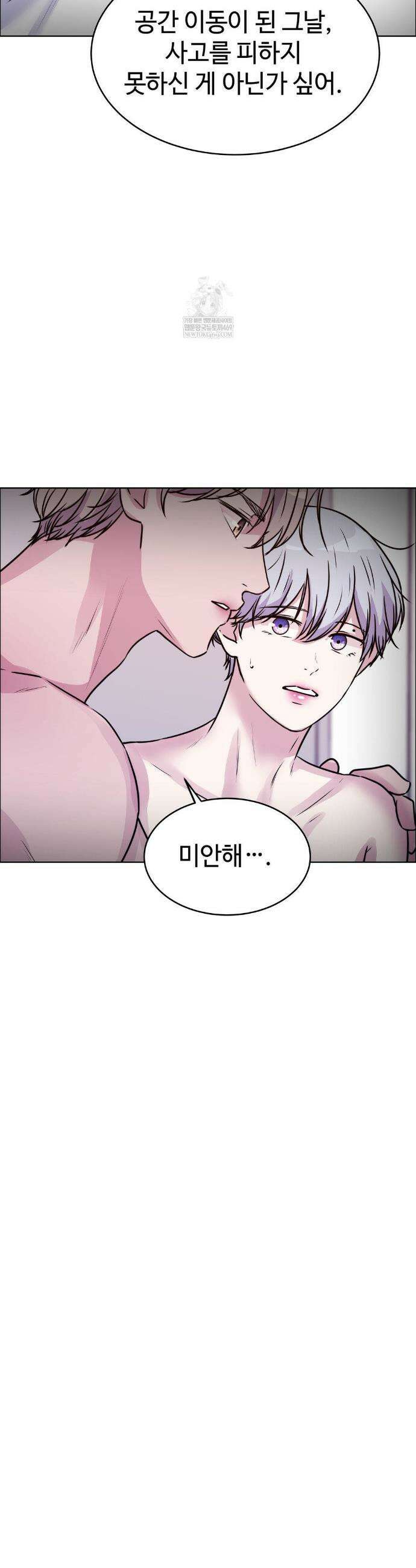 동살 외전 3화 39