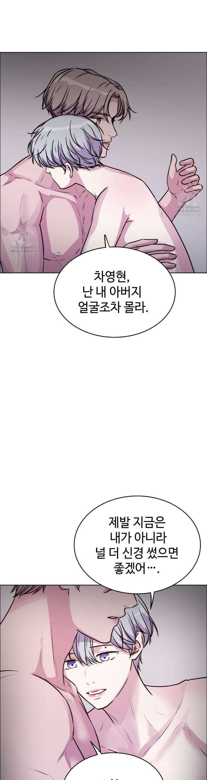 동살 외전 3화 40