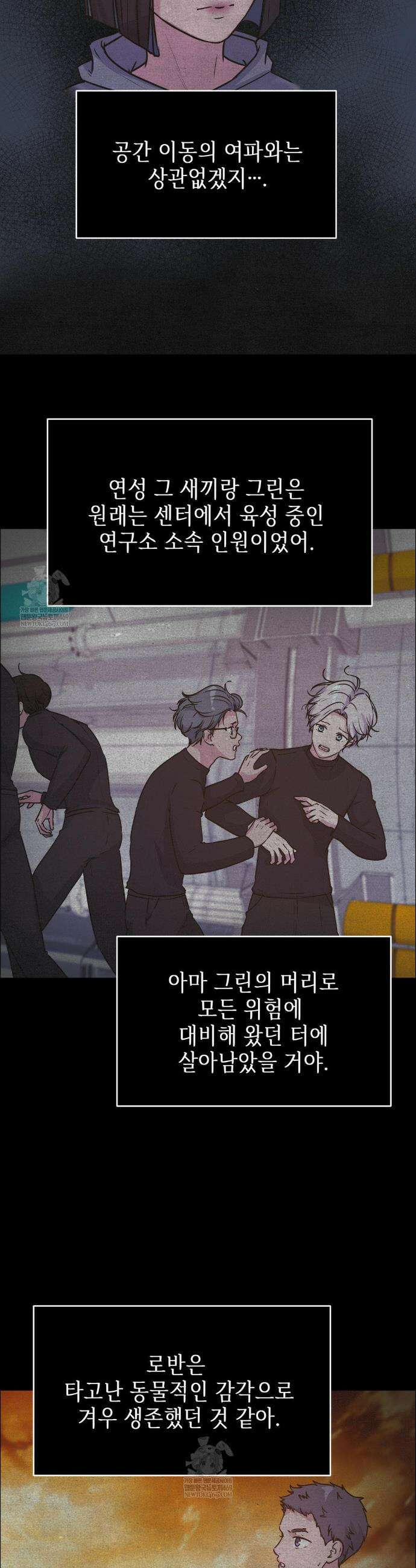 동살 외전 3화 42