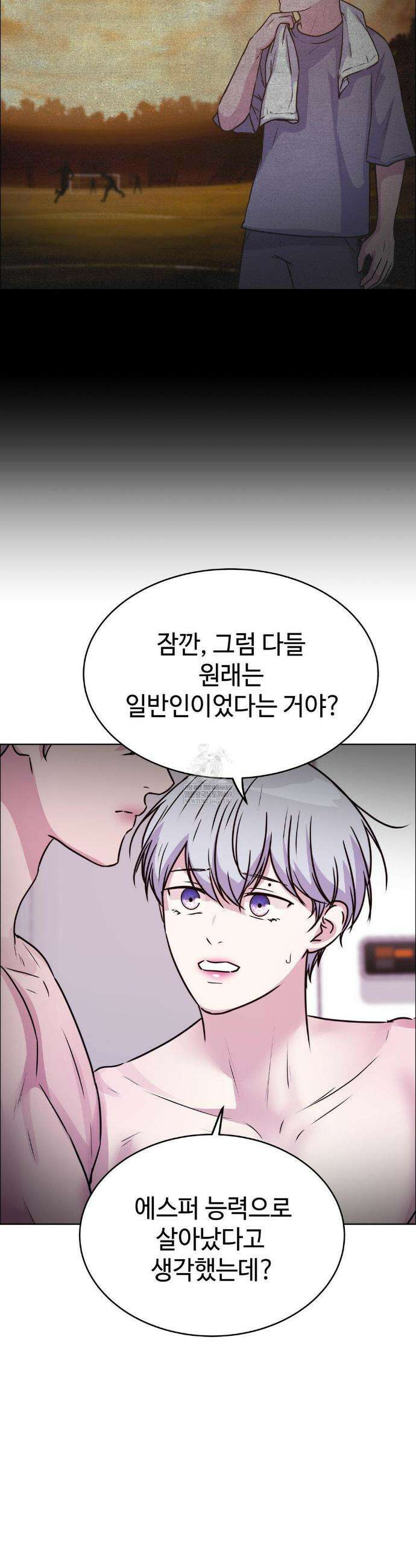 동살 외전 3화 43