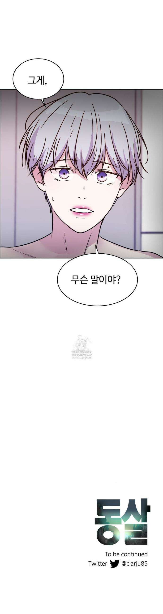 동살 외전 3화 45