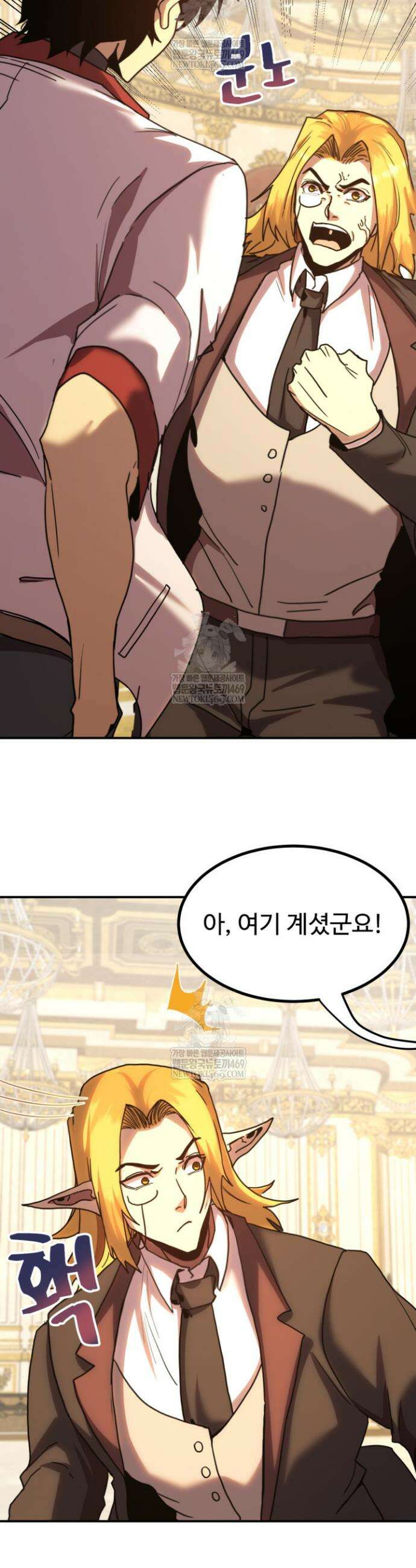 만년 후 미래에서 레벨업 244화 5