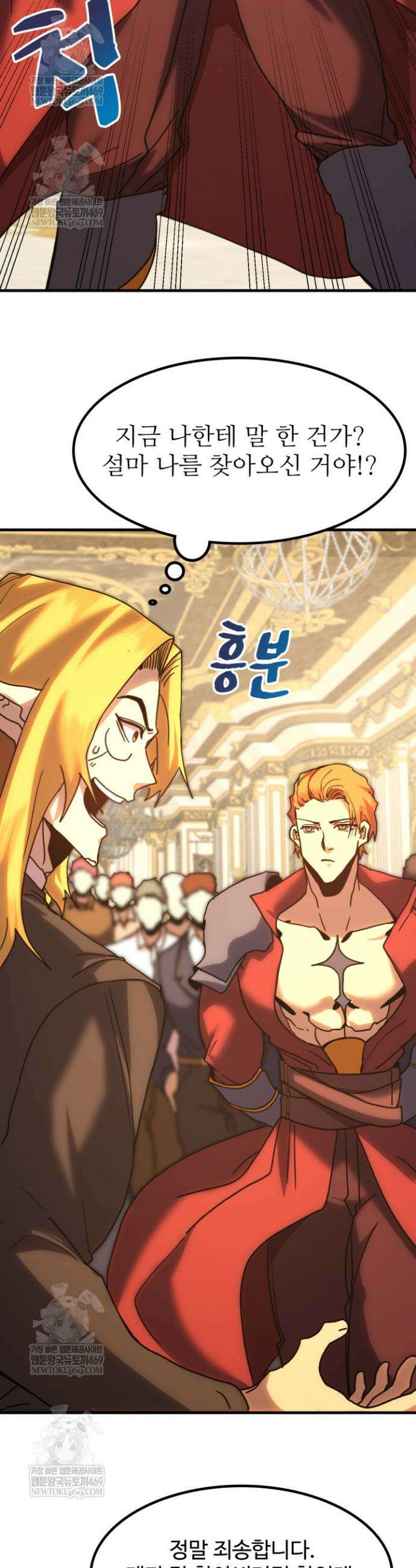만년 후 미래에서 레벨업 244화 7