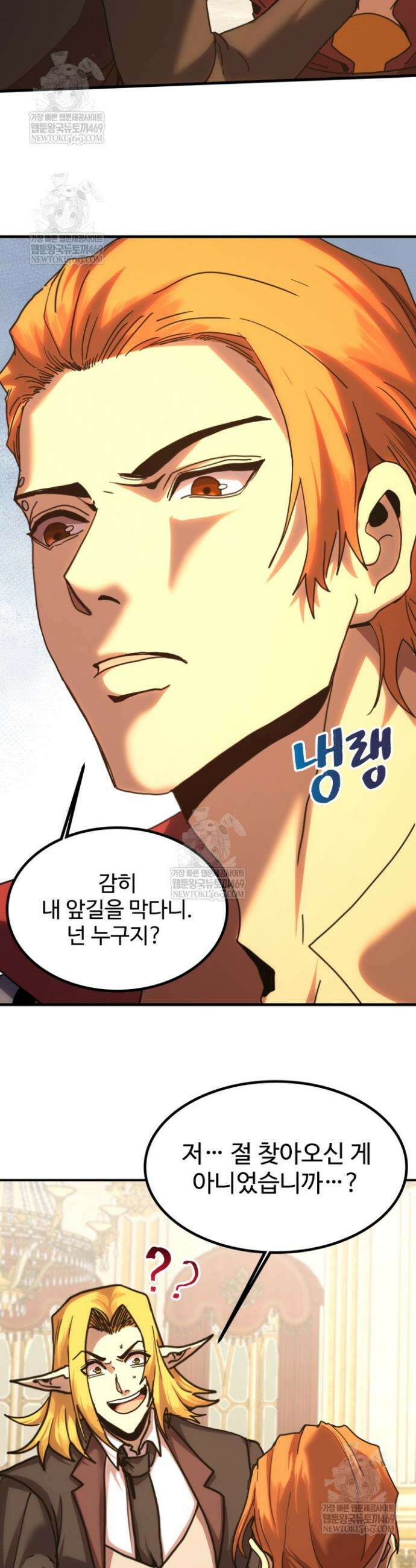 만년 후 미래에서 레벨업 244화 9