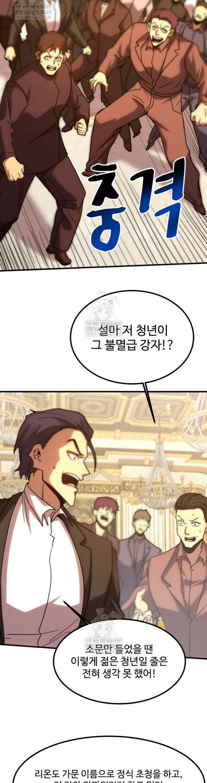 만년 후 미래에서 레벨업 244화 14