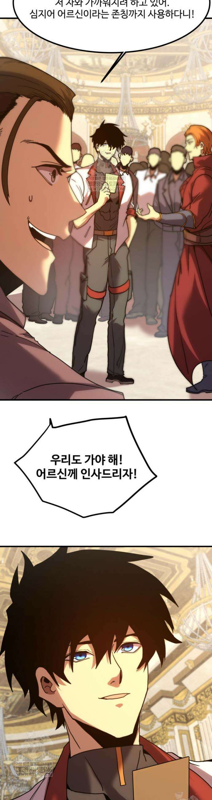 만년 후 미래에서 레벨업 244화 15