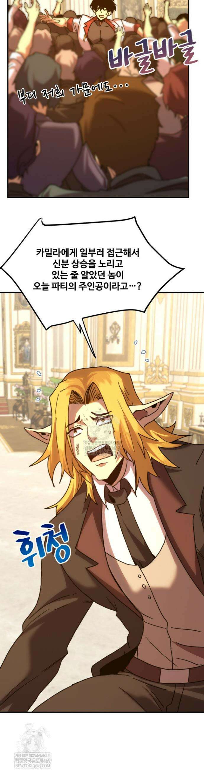 만년 후 미래에서 레벨업 244화 17