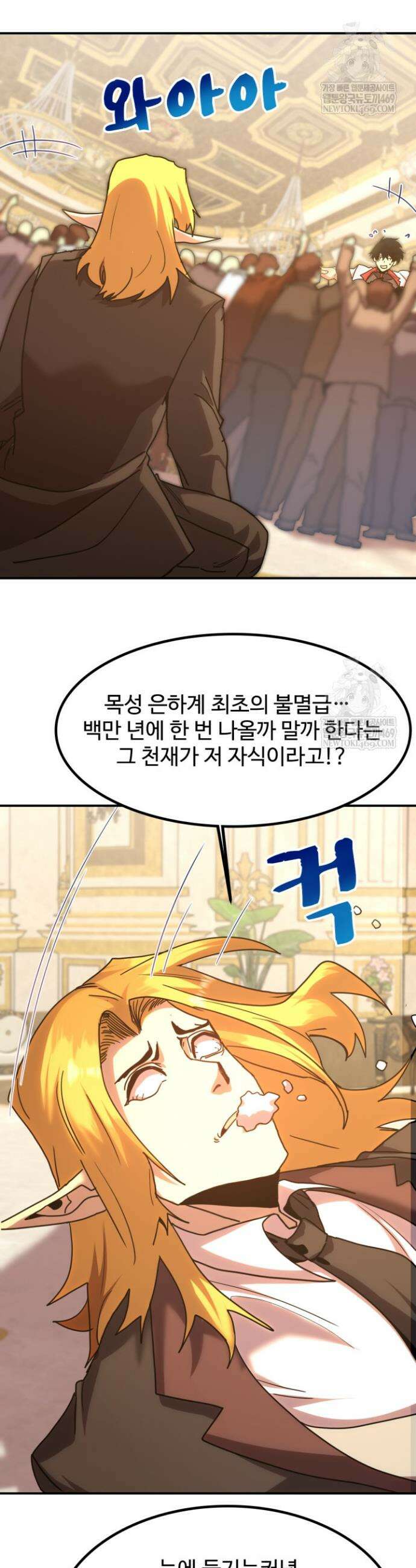 만년 후 미래에서 레벨업 244화 18
