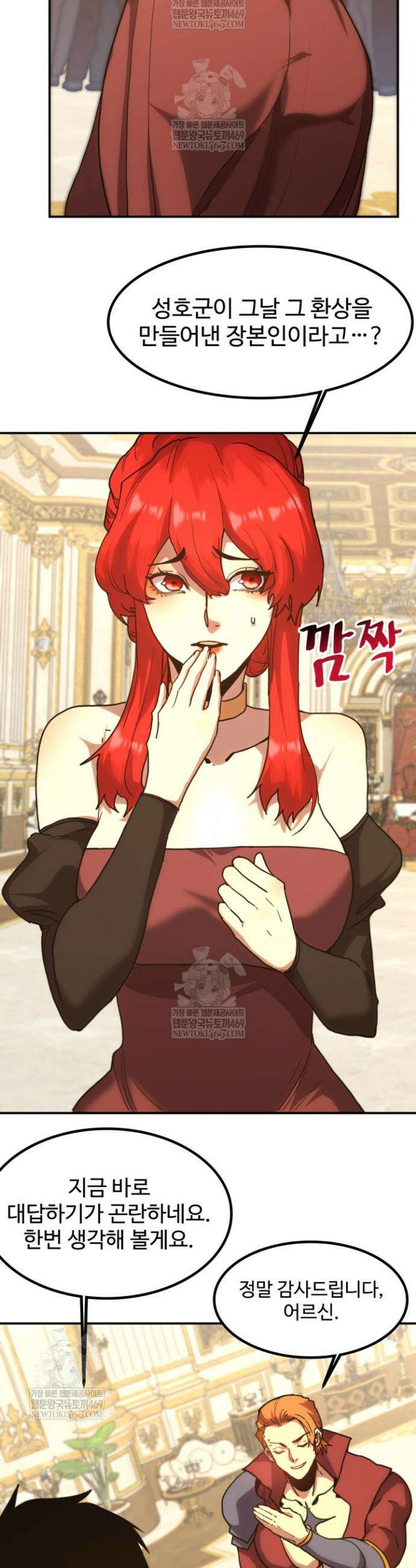 만년 후 미래에서 레벨업 244화 20