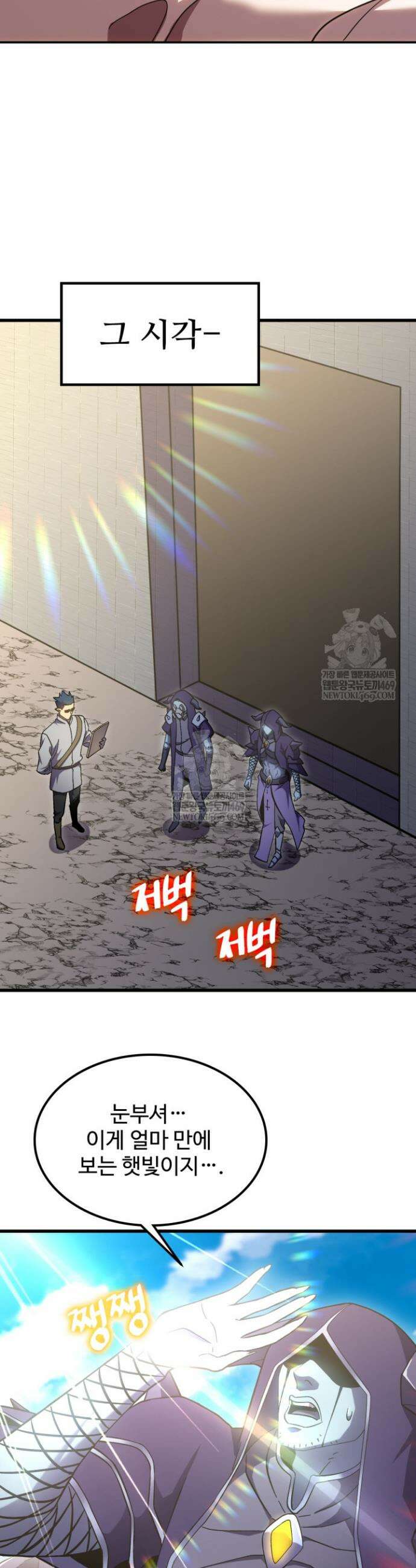 만년 후 미래에서 레벨업 244화 22