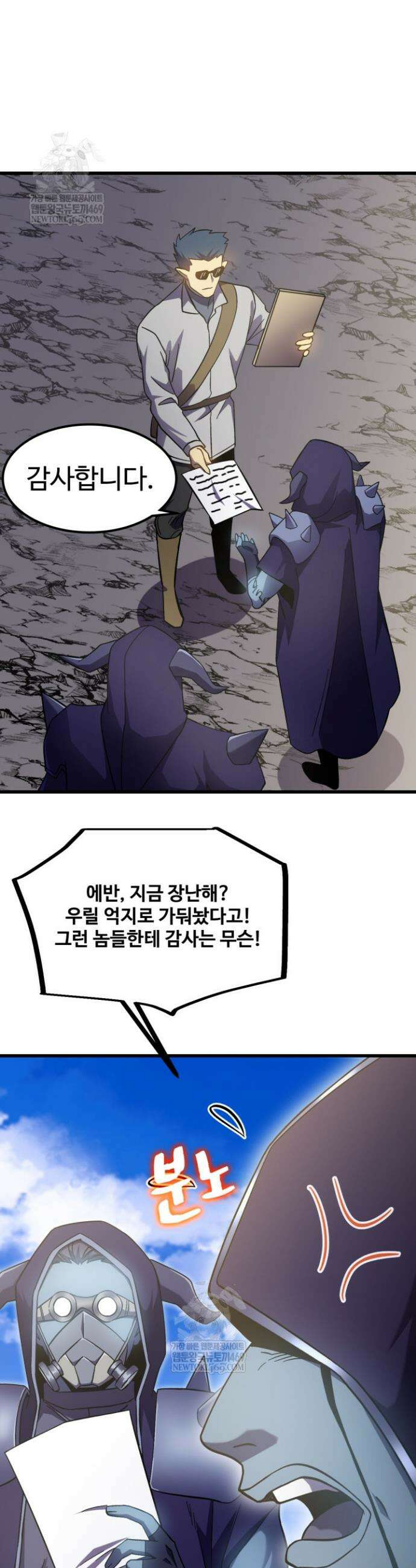 만년 후 미래에서 레벨업 244화 24