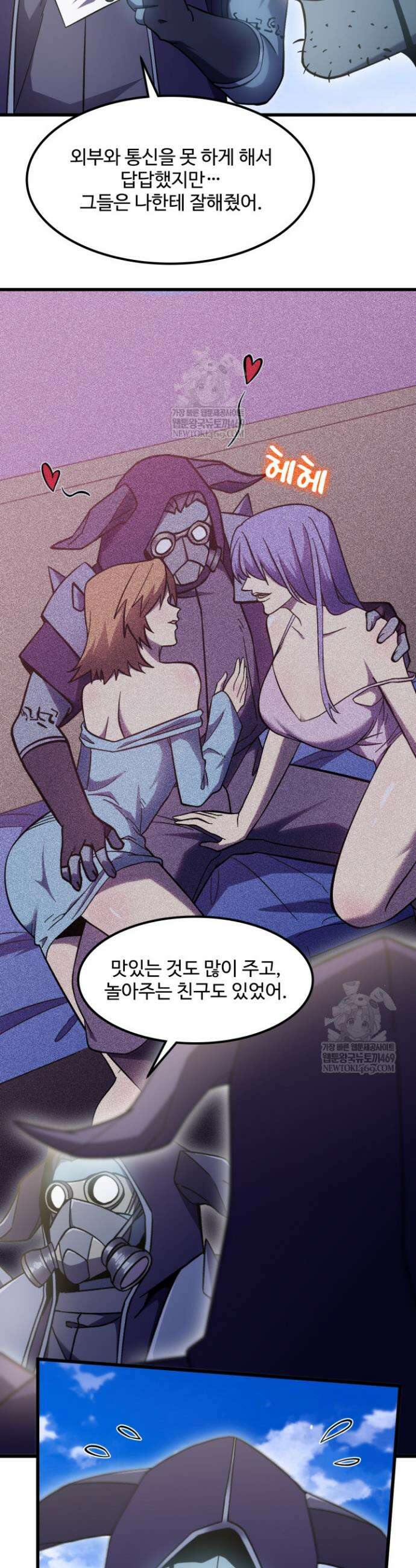 만년 후 미래에서 레벨업 244화 25