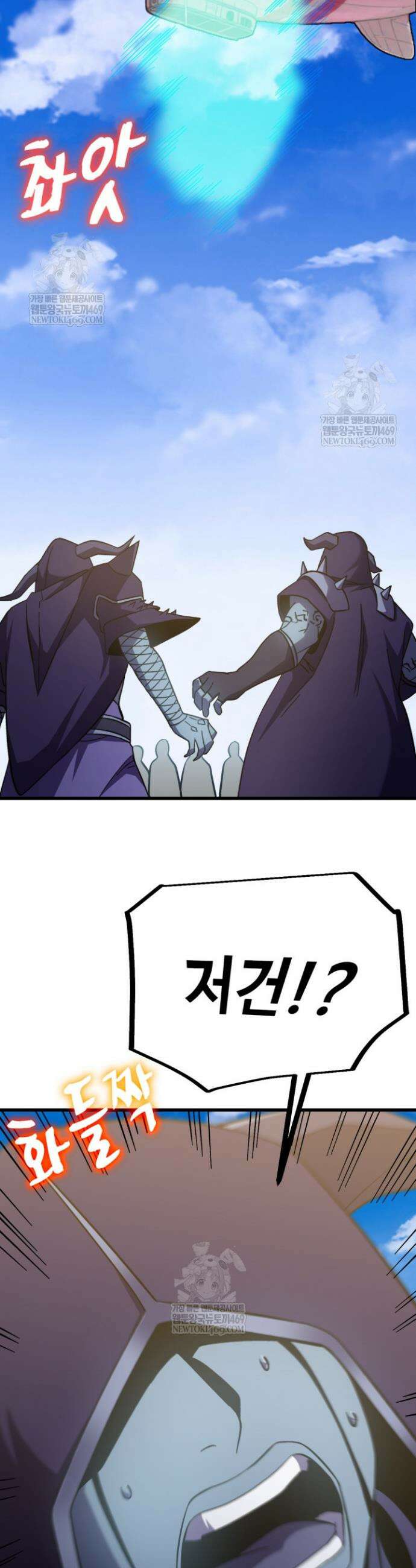 만년 후 미래에서 레벨업 244화 36