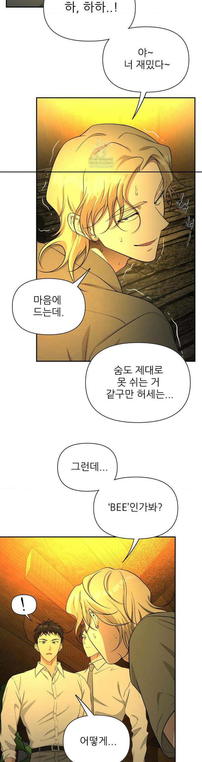 HONEYBEE (허니비) 33화 7