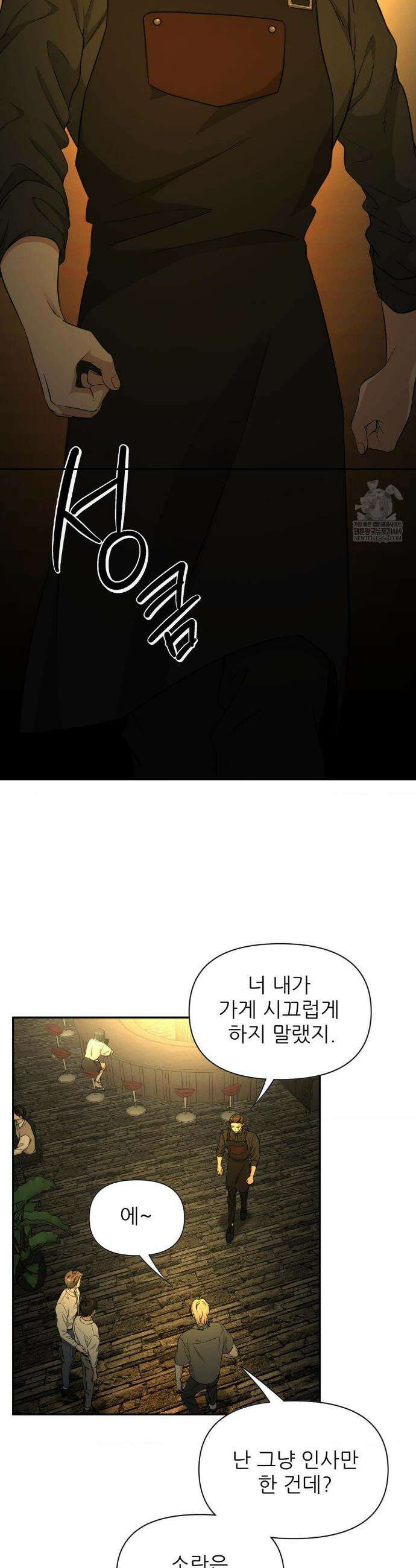 HONEYBEE (허니비) 33화 9