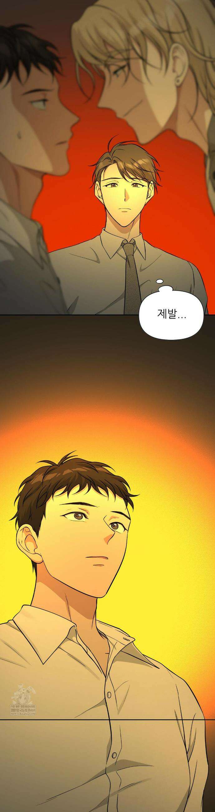HONEYBEE (허니비) 33화 25