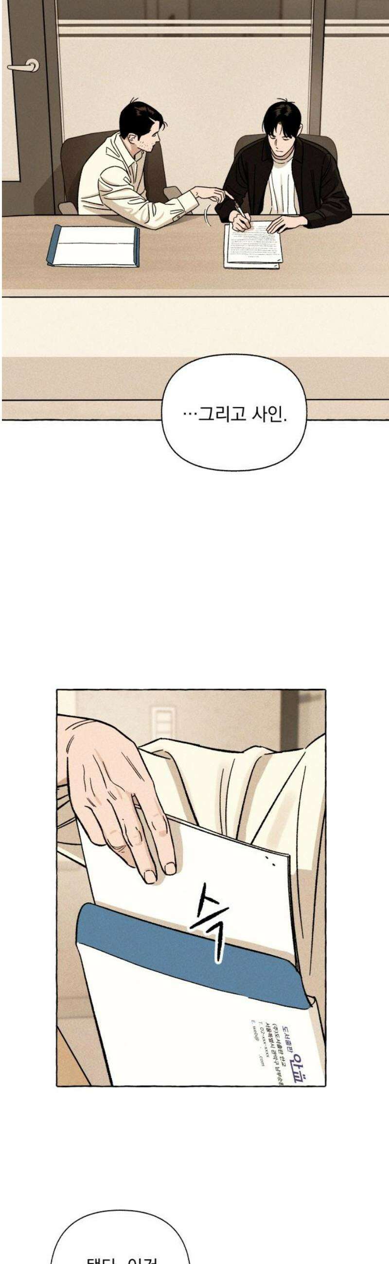 저궤도인간 19화 3