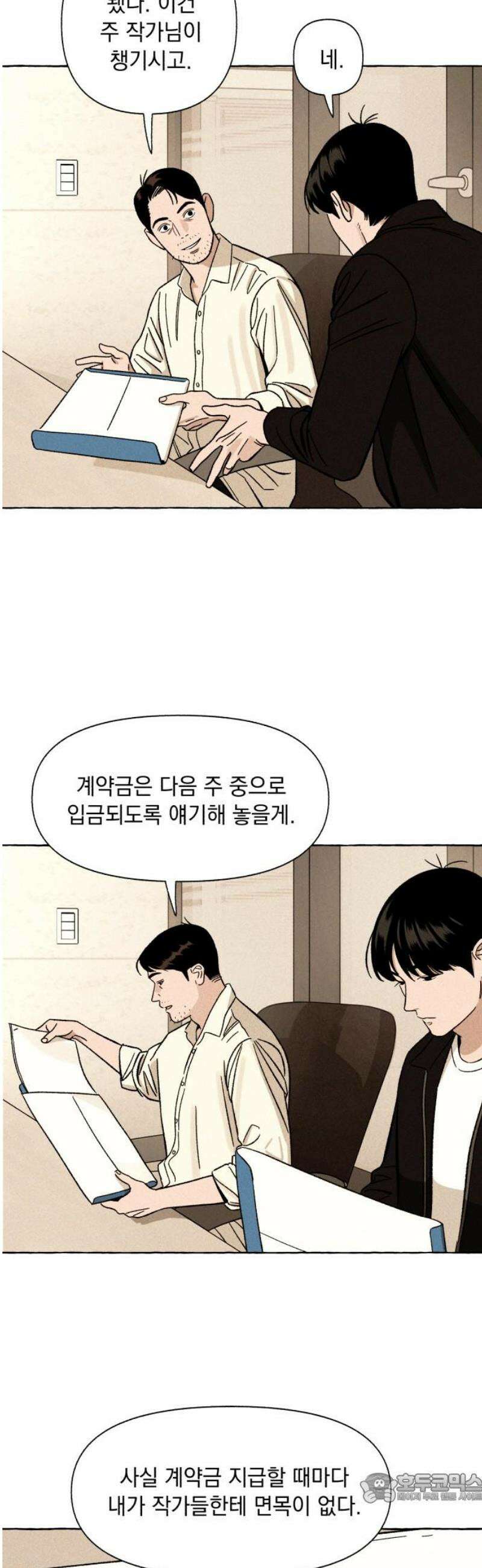 저궤도인간 19화 4