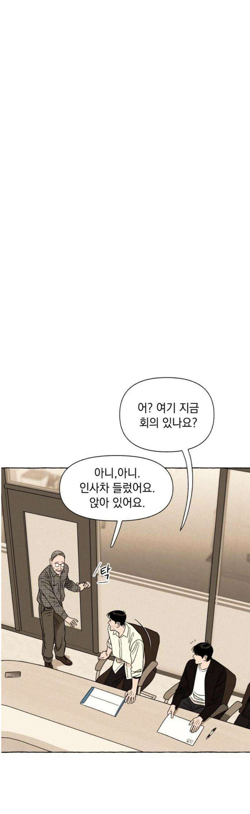 저궤도인간 19화 8