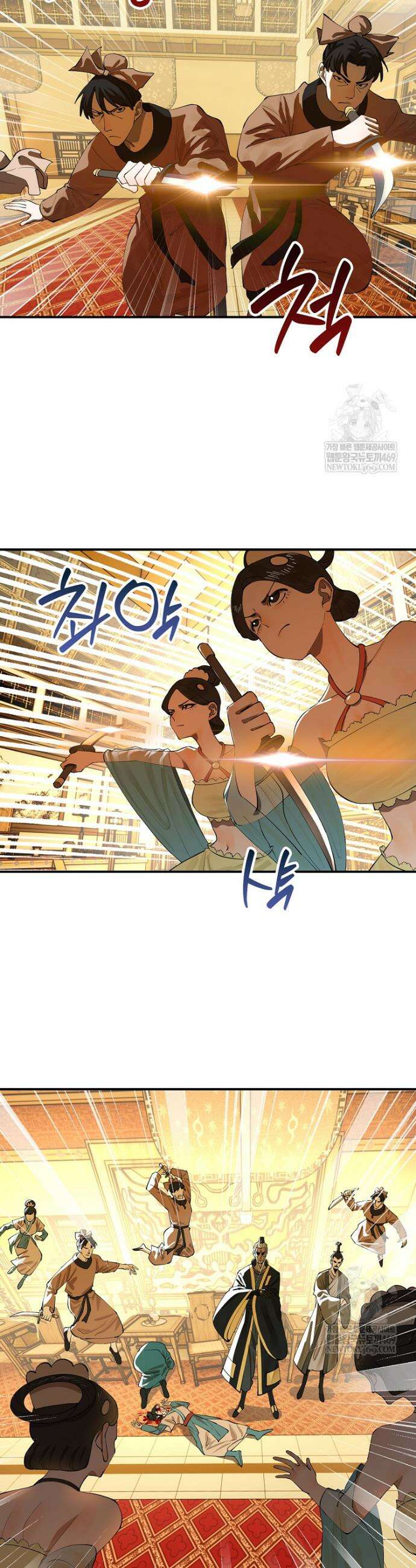 사상최강의 데릴사위 252화 3