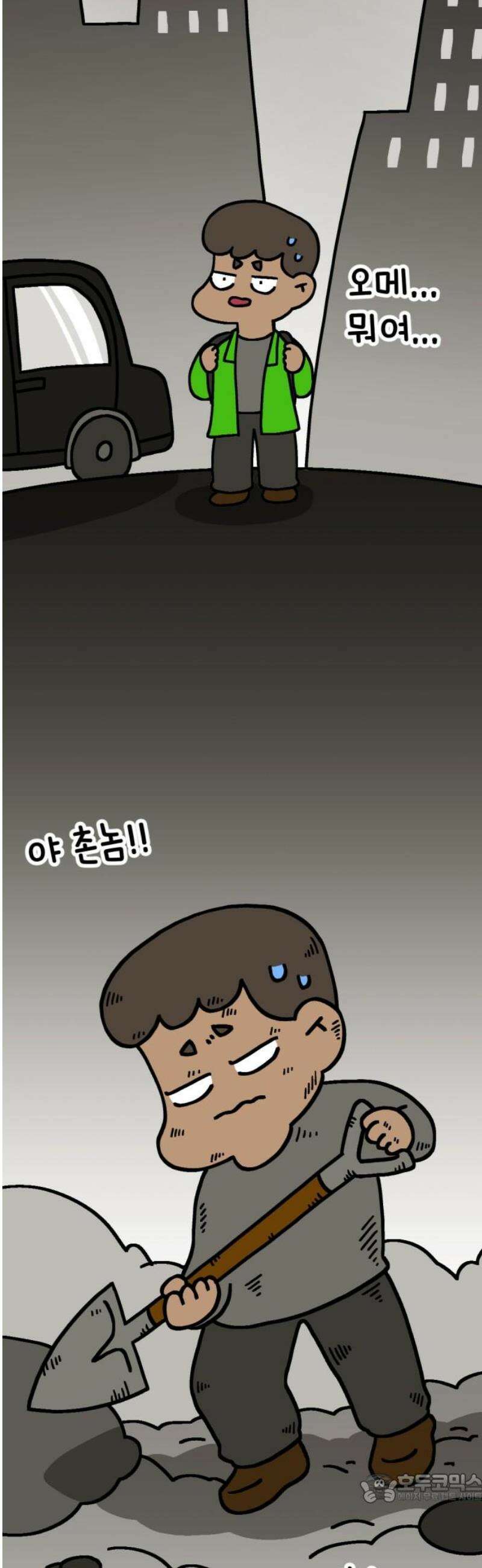 위탁가족! 19화 : 너를 다시 만나다 3 4