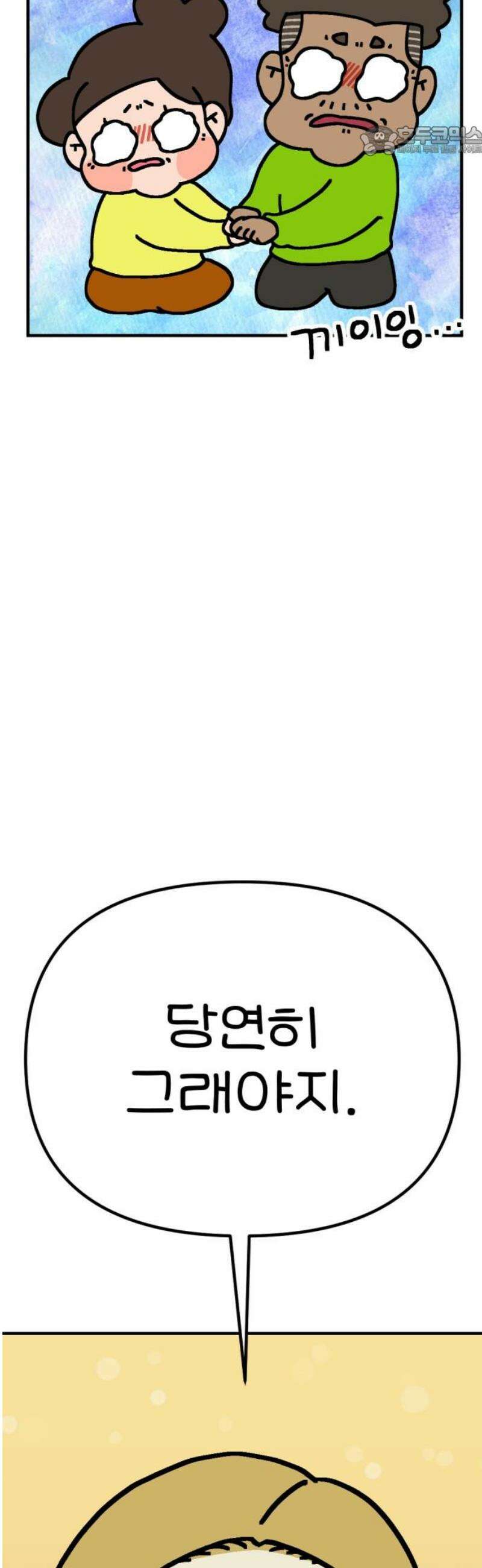 위탁가족! 19화 : 너를 다시 만나다 3 7