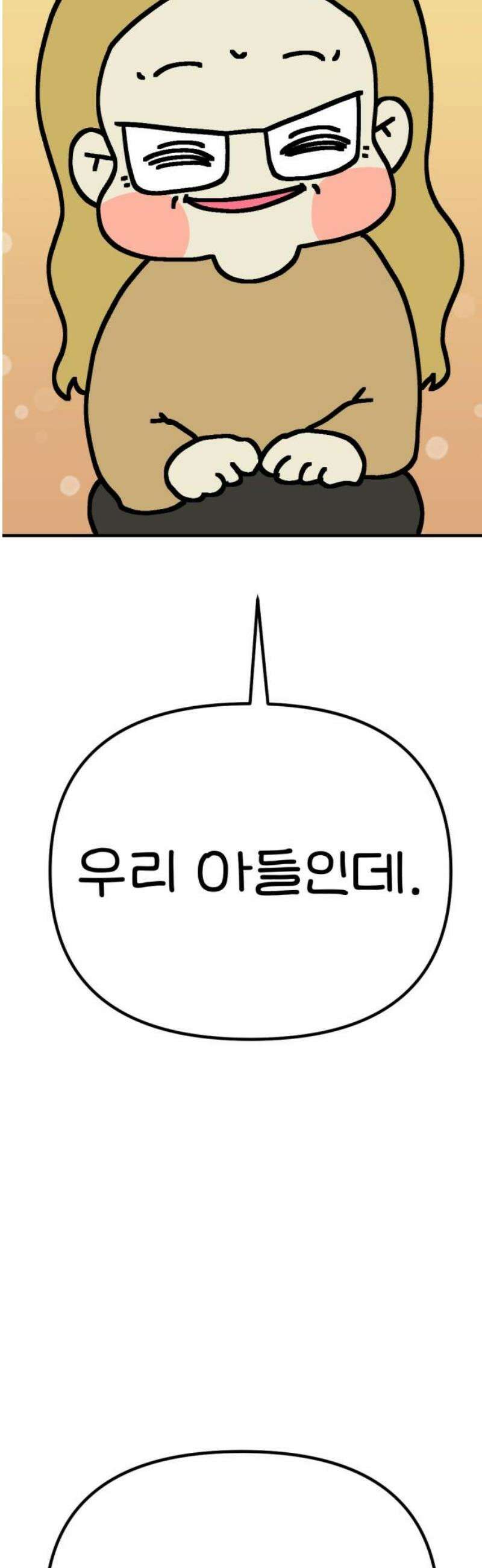 위탁가족! 19화 : 너를 다시 만나다 3 8