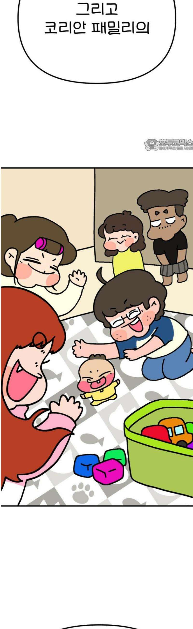 위탁가족! 19화 : 너를 다시 만나다 3 9