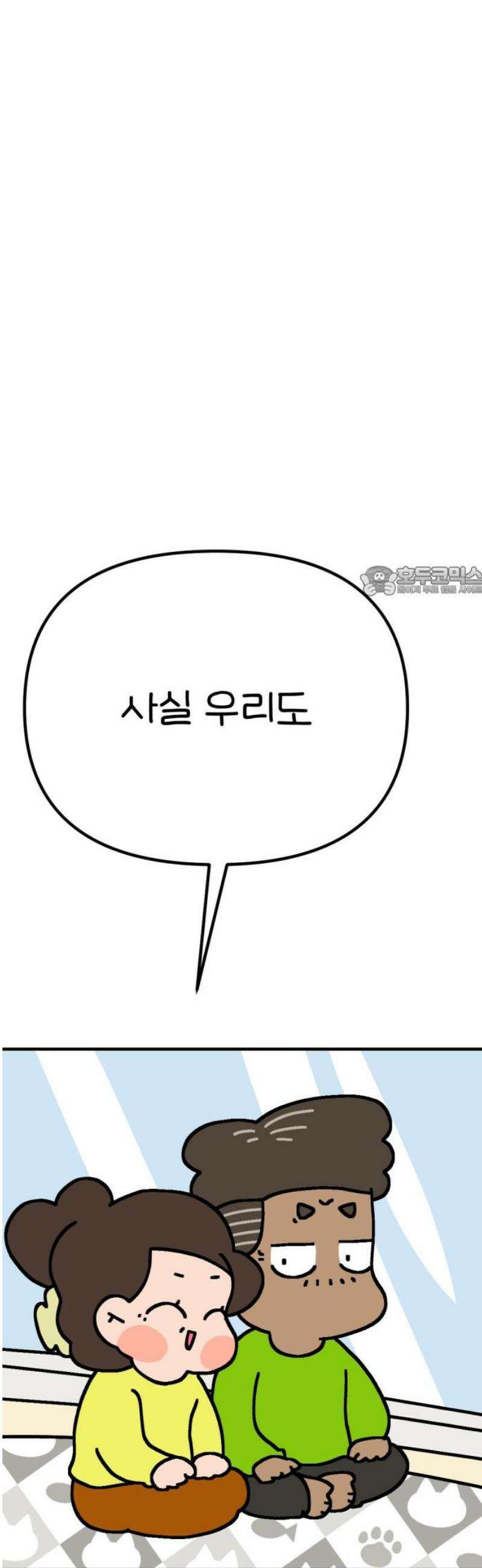 위탁가족! 19화 : 너를 다시 만나다 3 11