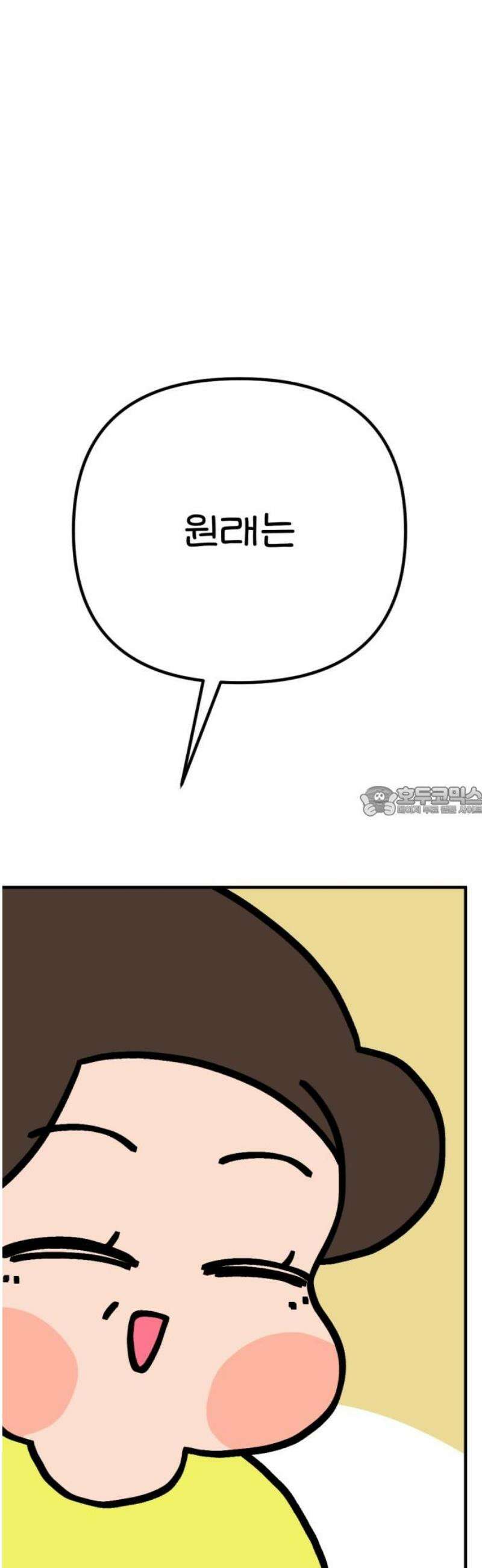 위탁가족! 19화 : 너를 다시 만나다 3 13