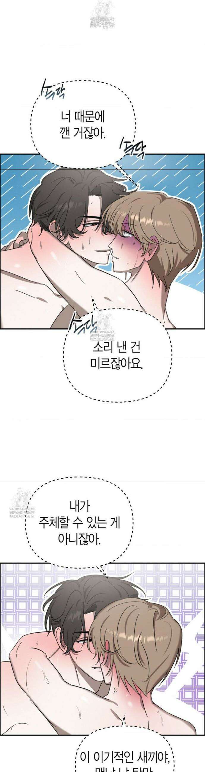 외계 정기 날강도 14화 2