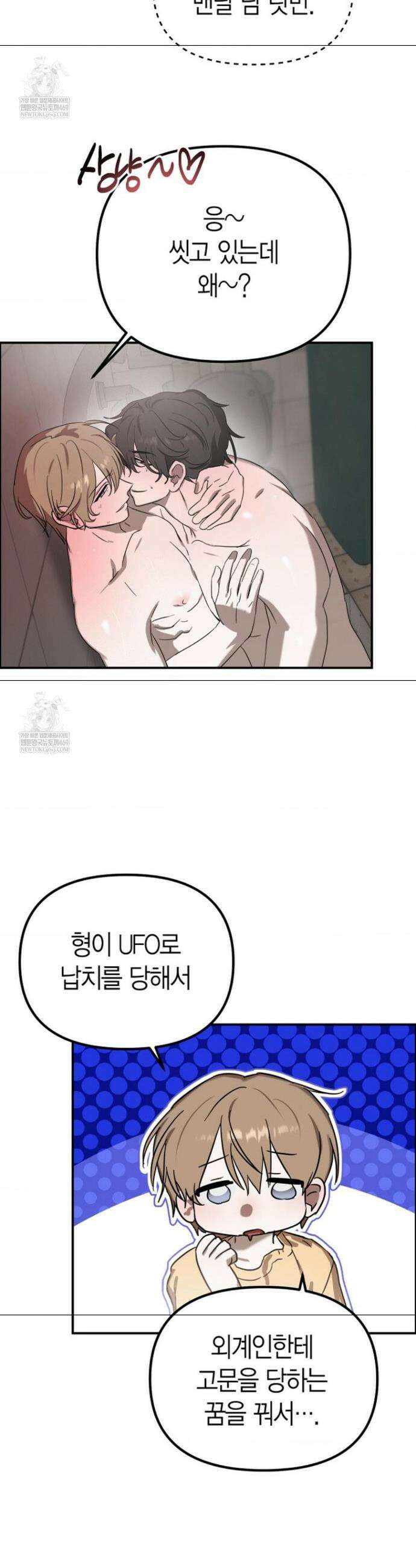 외계 정기 날강도 14화 3
