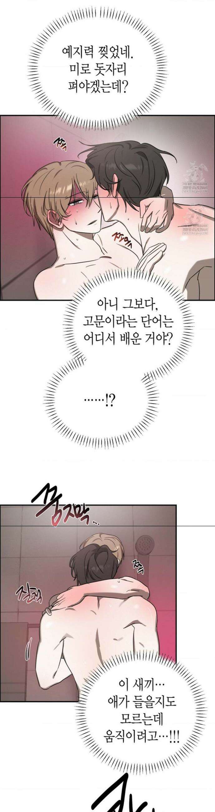 외계 정기 날강도 14화 4