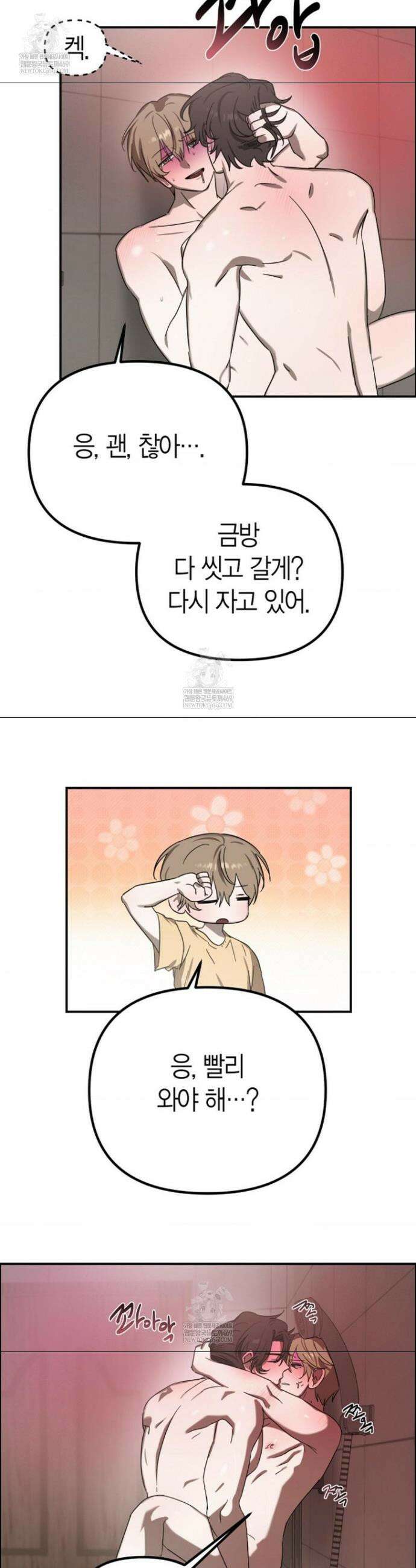 외계 정기 날강도 14화 5