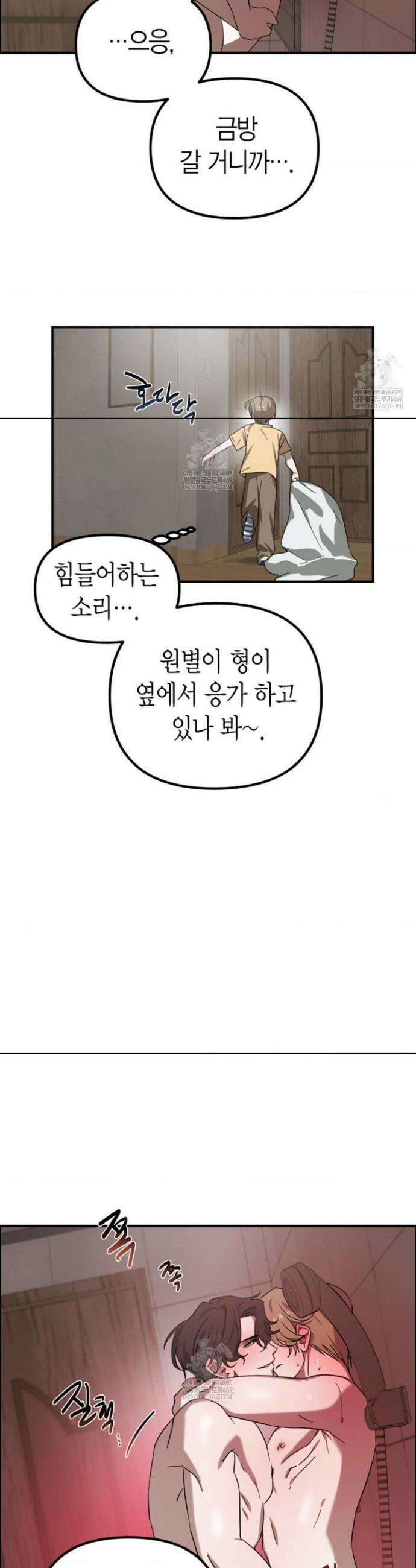 외계 정기 날강도 14화 6