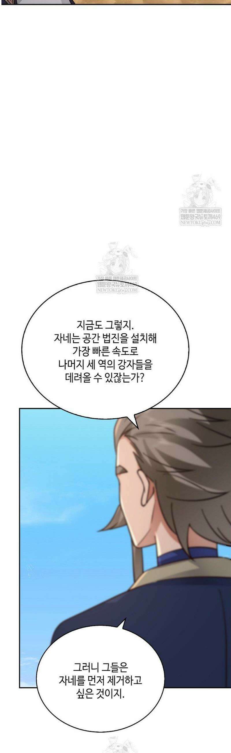 무련전봉 1783화 4