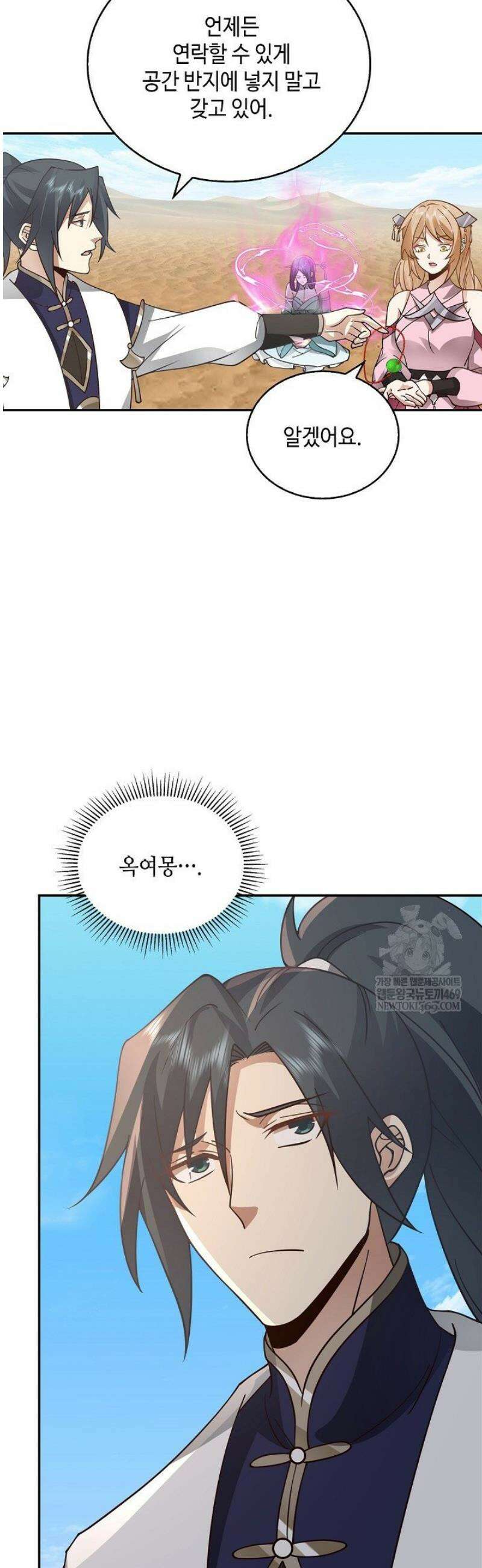 무련전봉 1783화 6