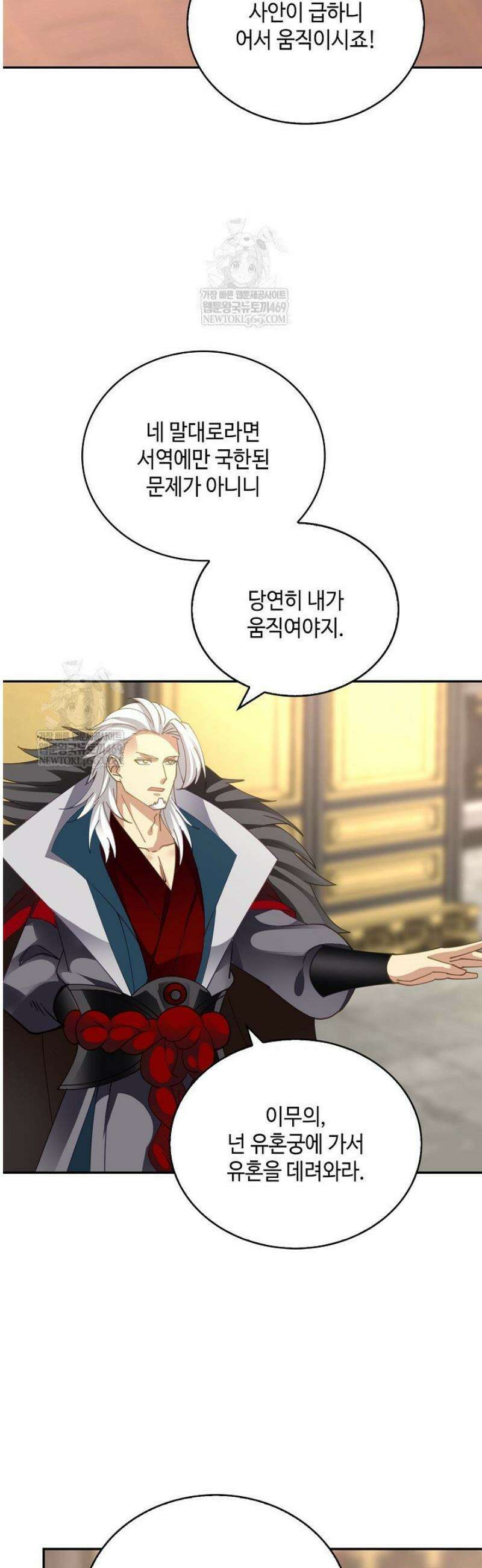 무련전봉 1783화 10