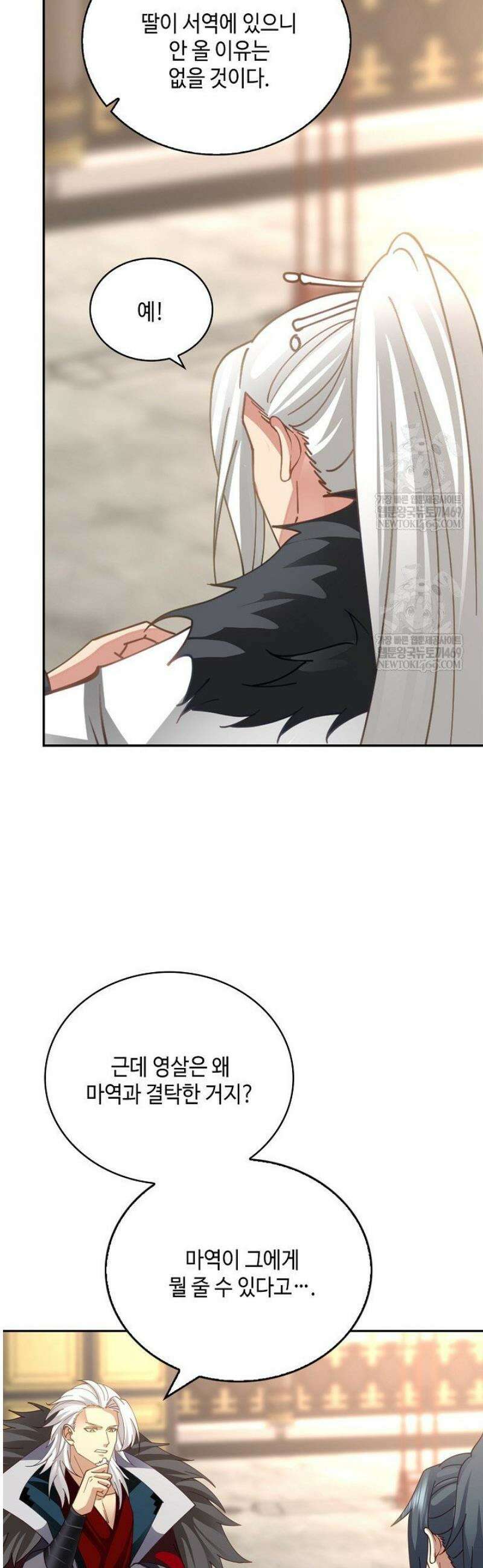 무련전봉 1783화 11