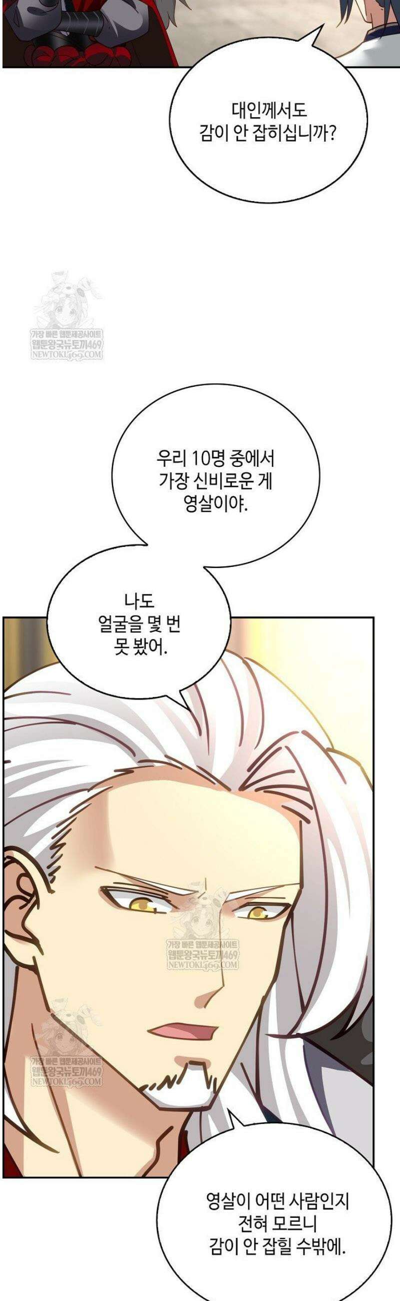 무련전봉 1783화 12
